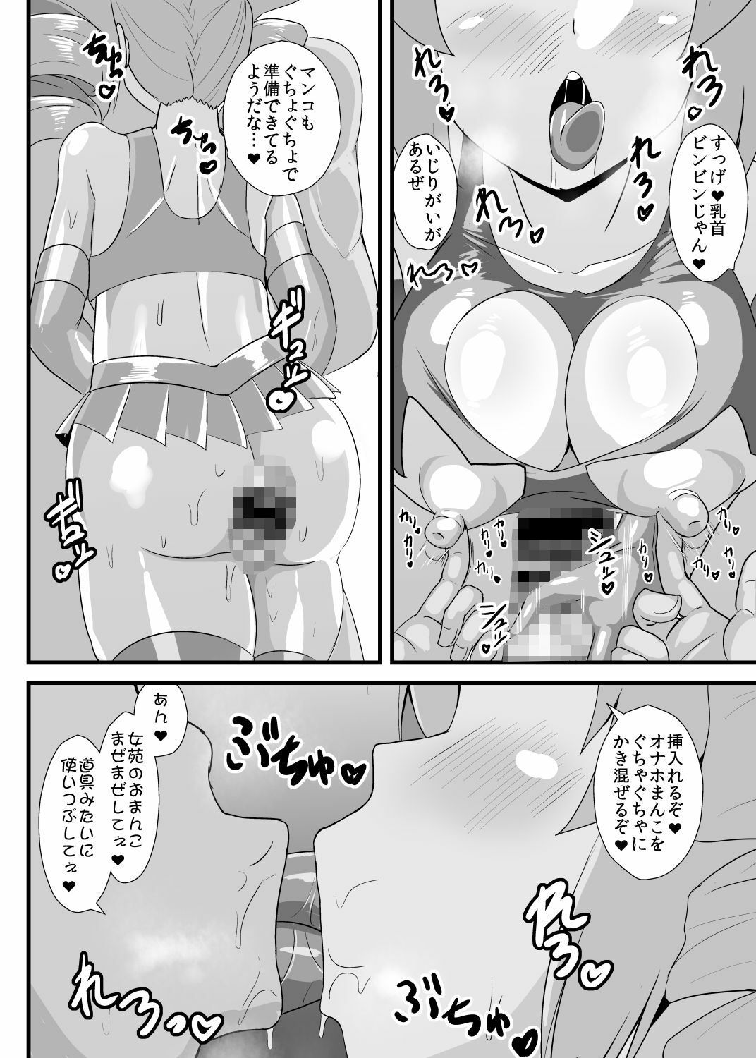 試し読み 3