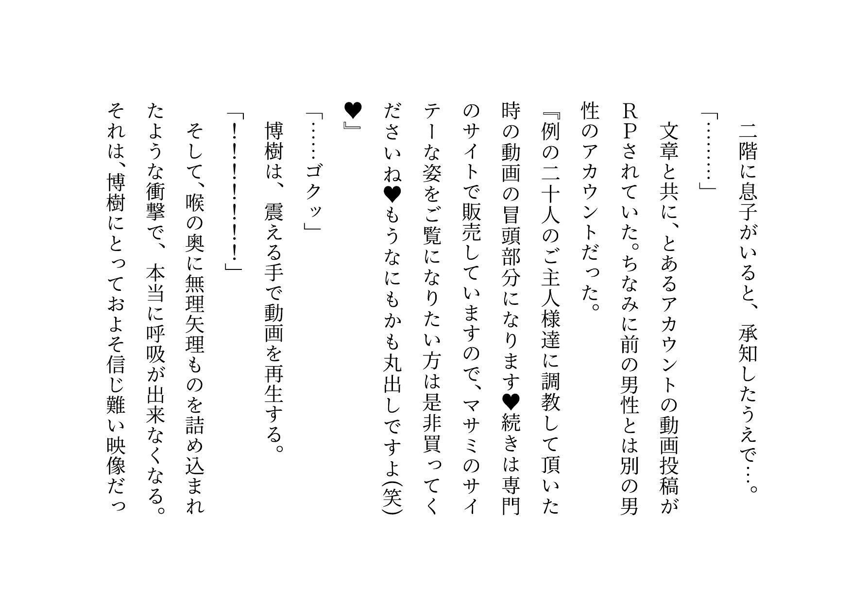 試し読み 9