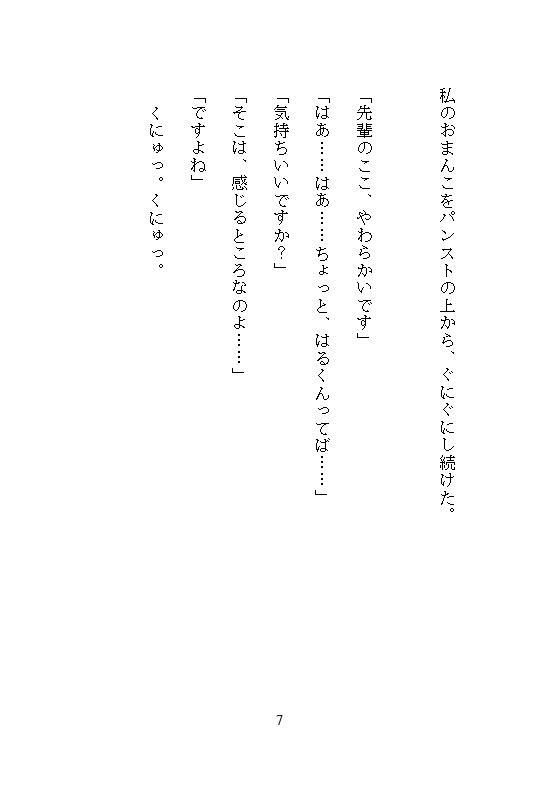 試し読み 5