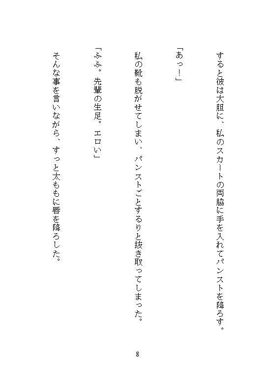 試し読み 6