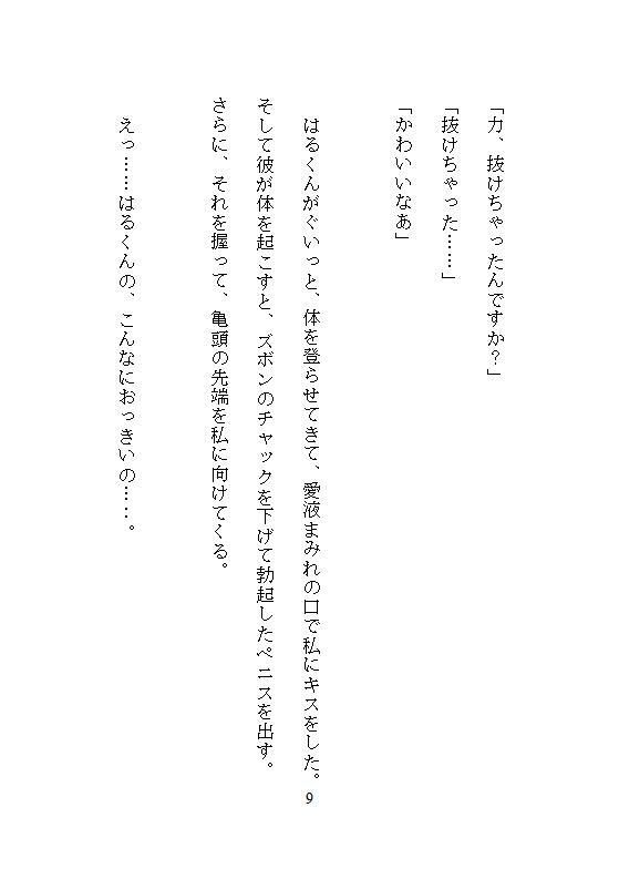 試し読み 7