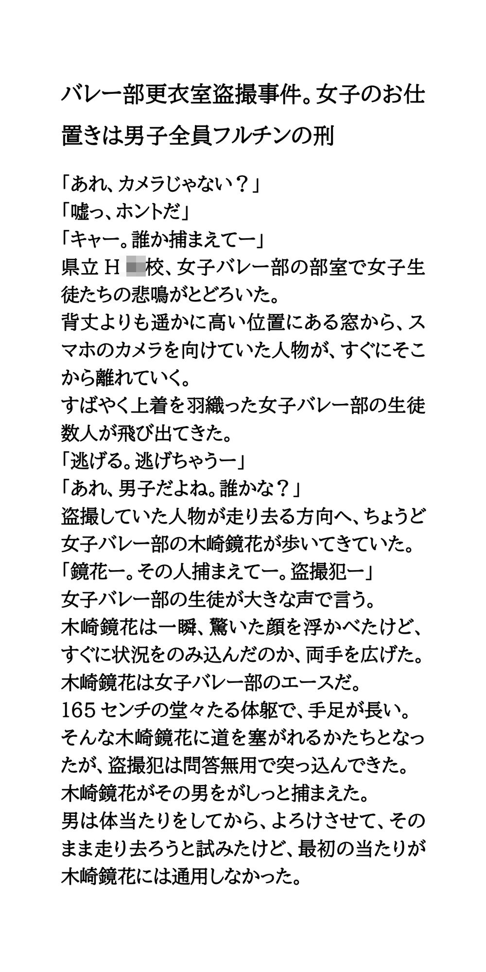 試し読み 1