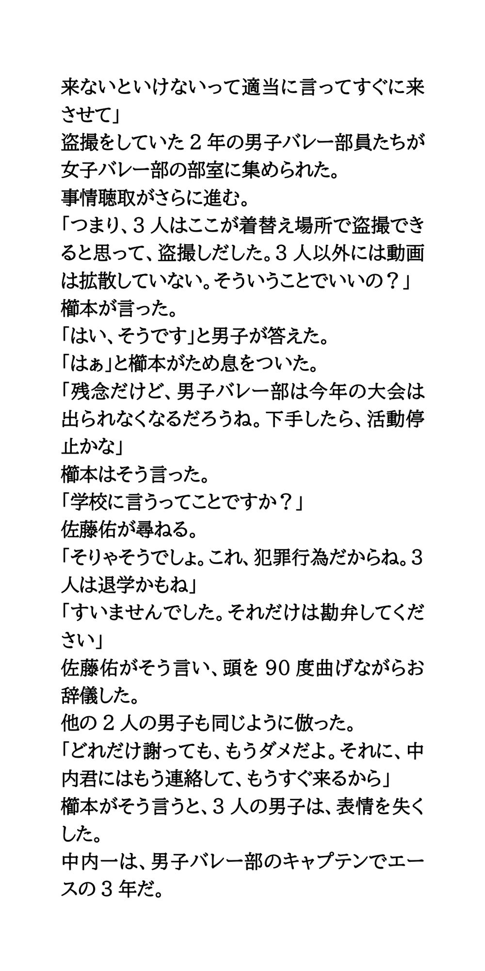 試し読み 5