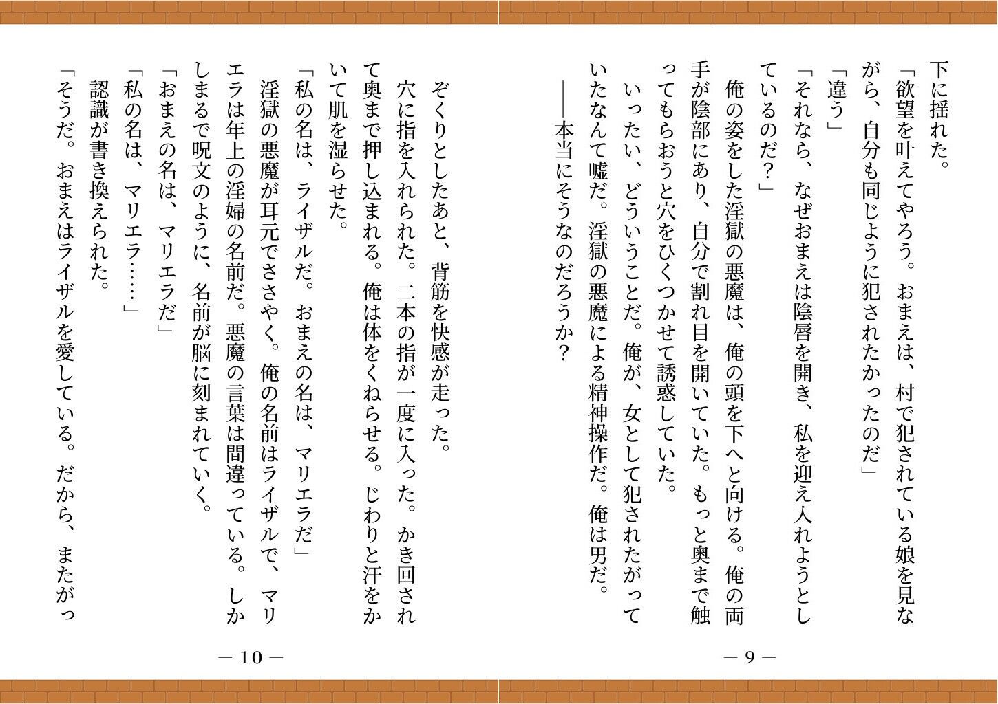 試し読み 6