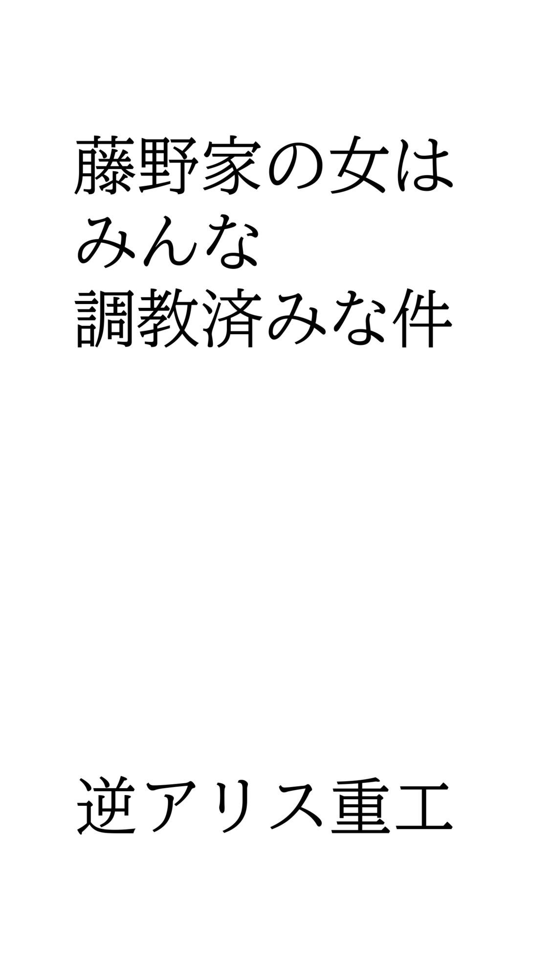 試し読み 1