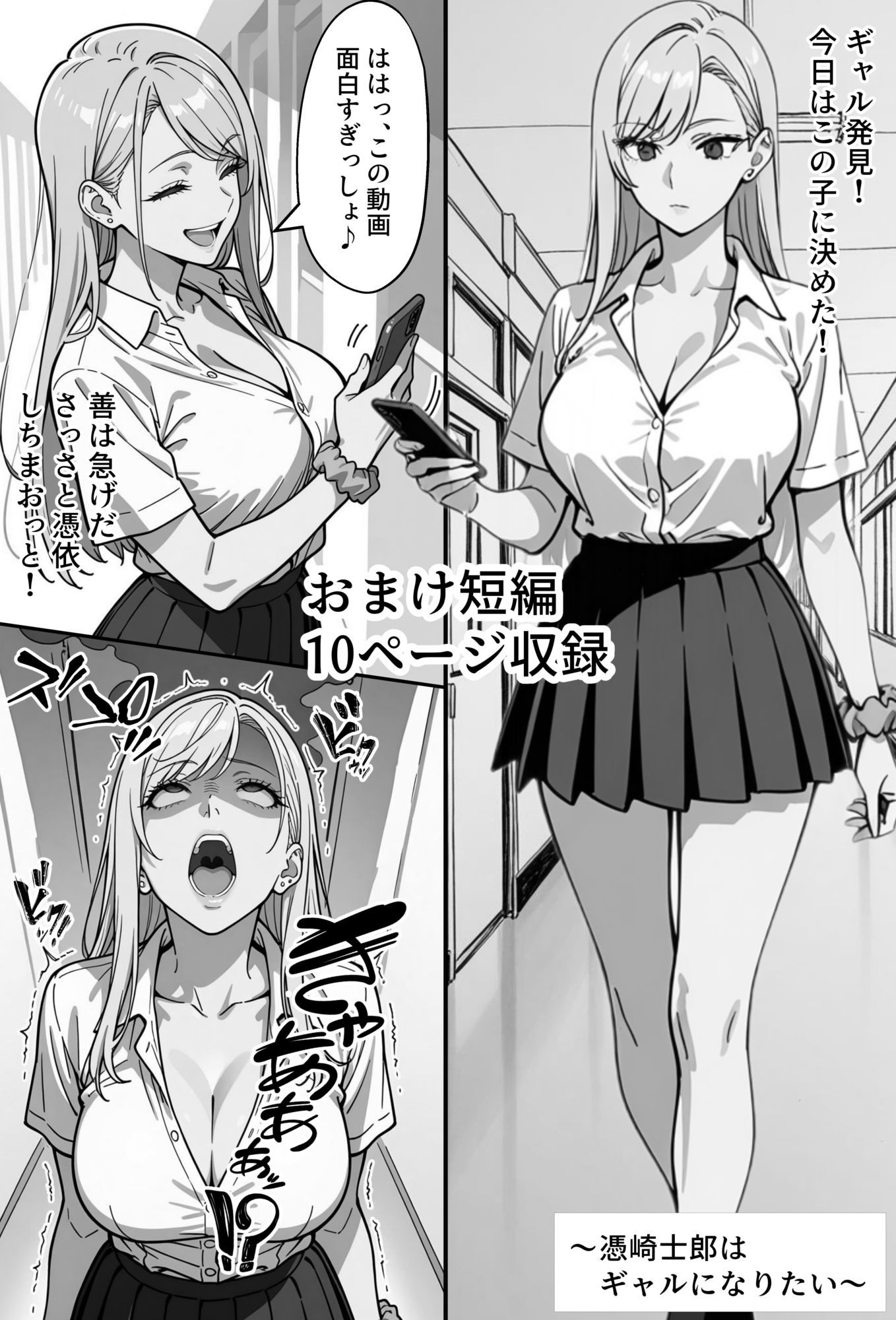 試し読み 9