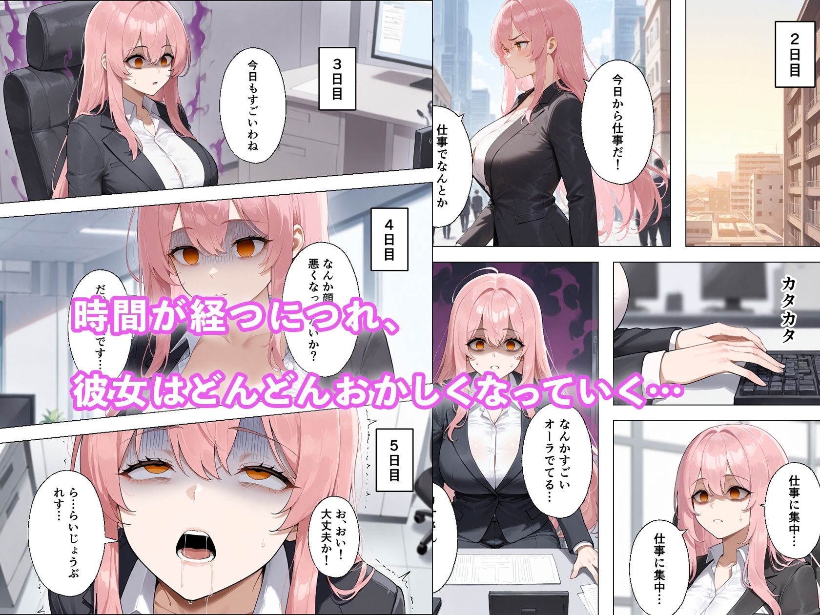 試し読み 5