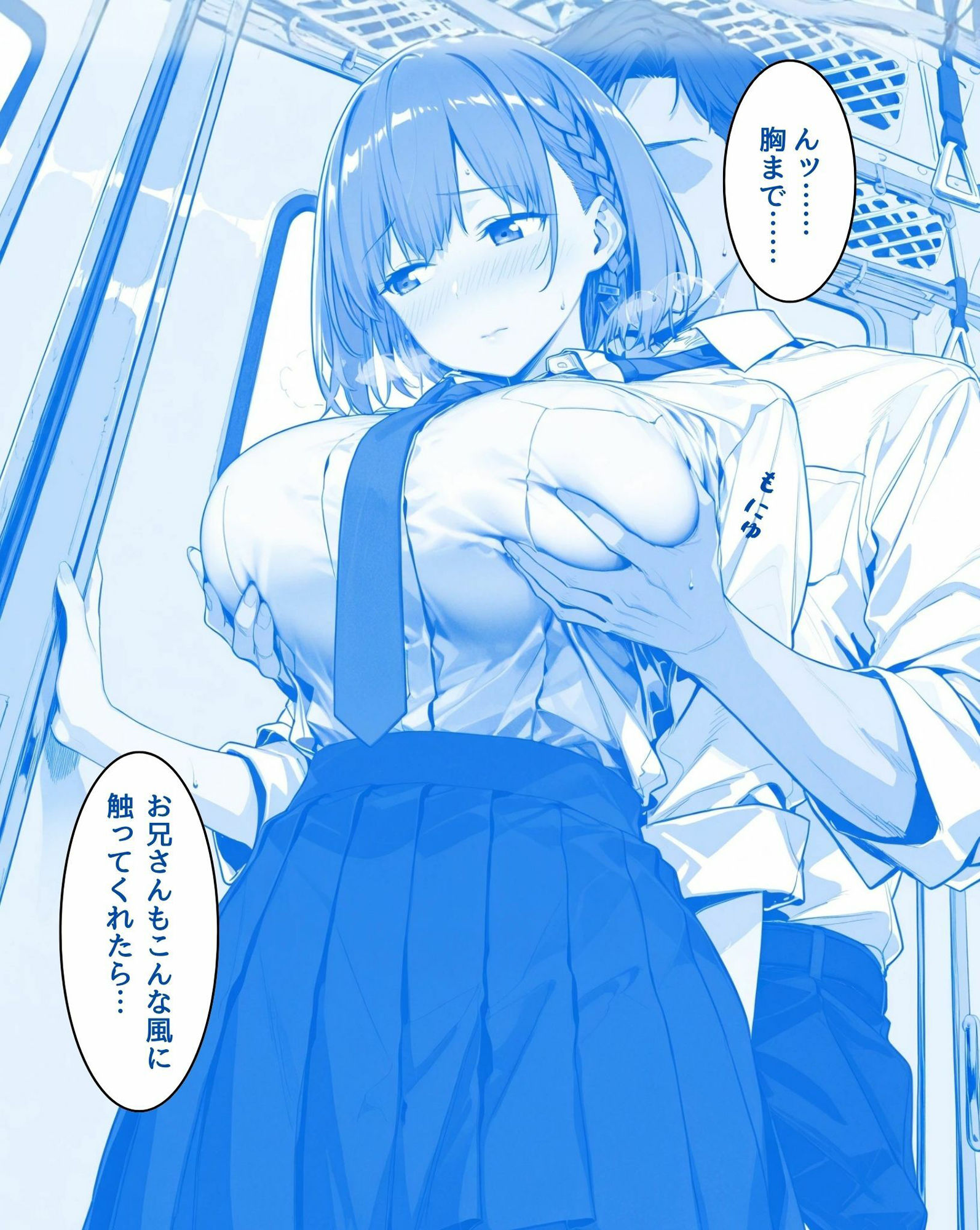 試し読み 7