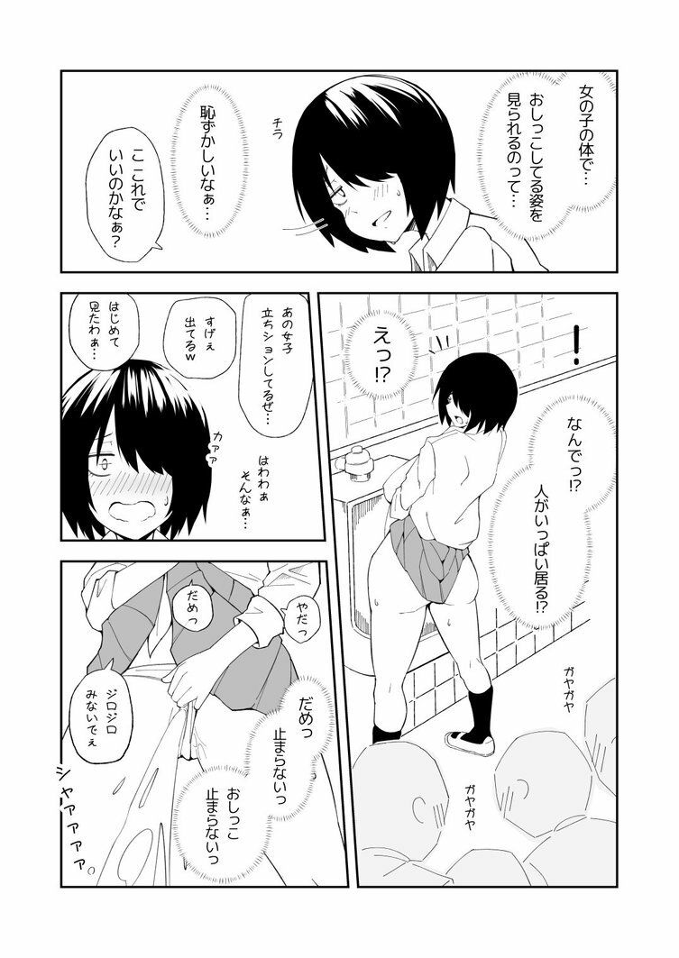 試し読み 7