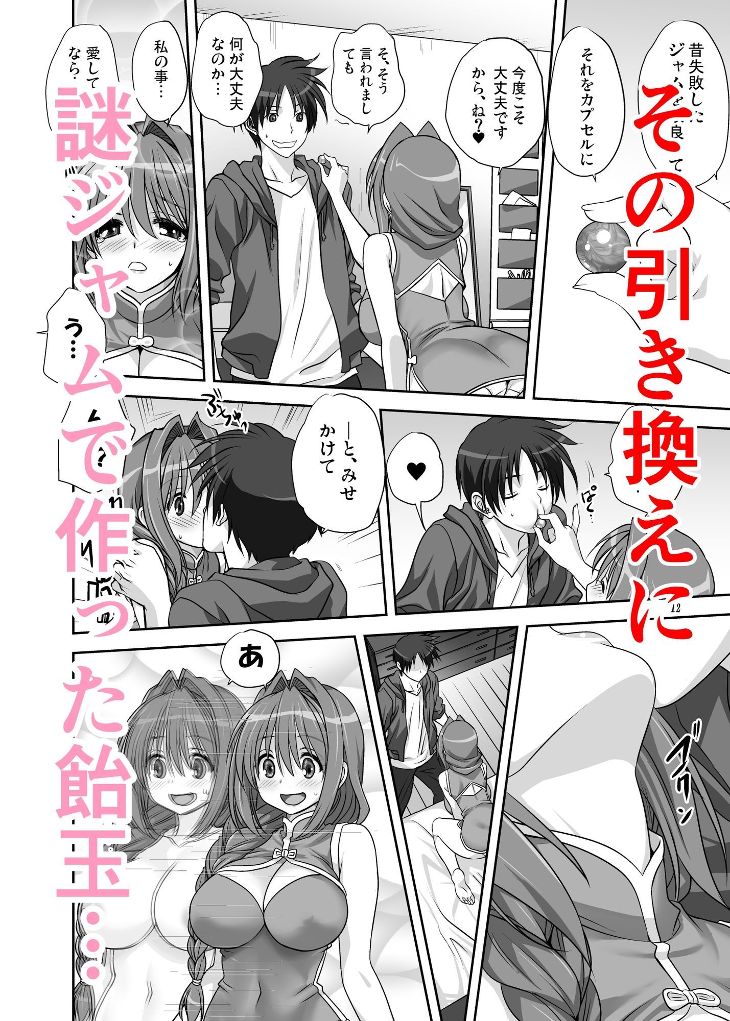 試し読み 3