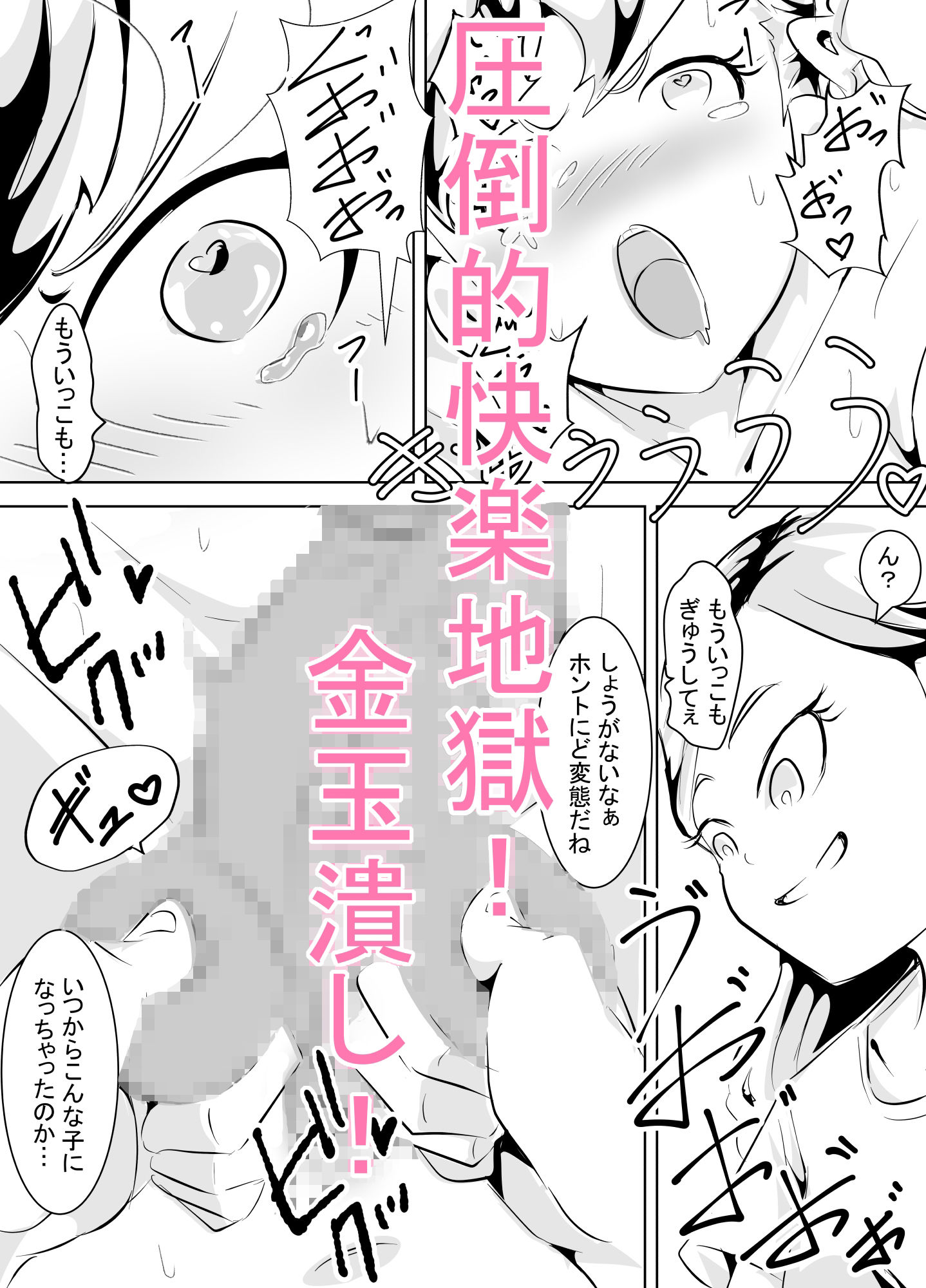 試し読み 3
