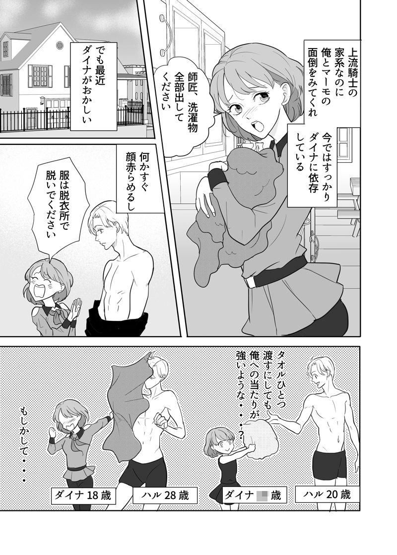 試し読み 6