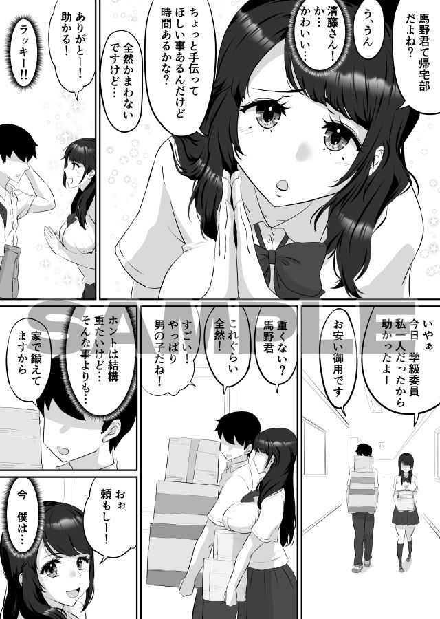 試し読み 4