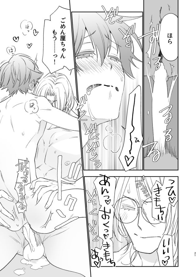 試し読み 9