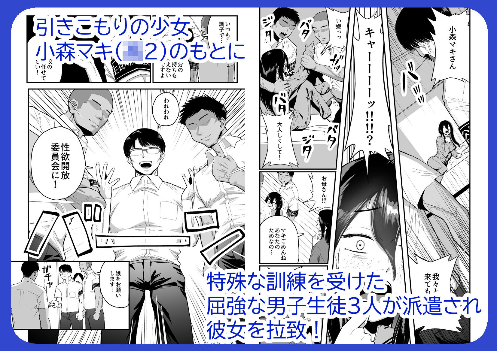 試し読み 2
