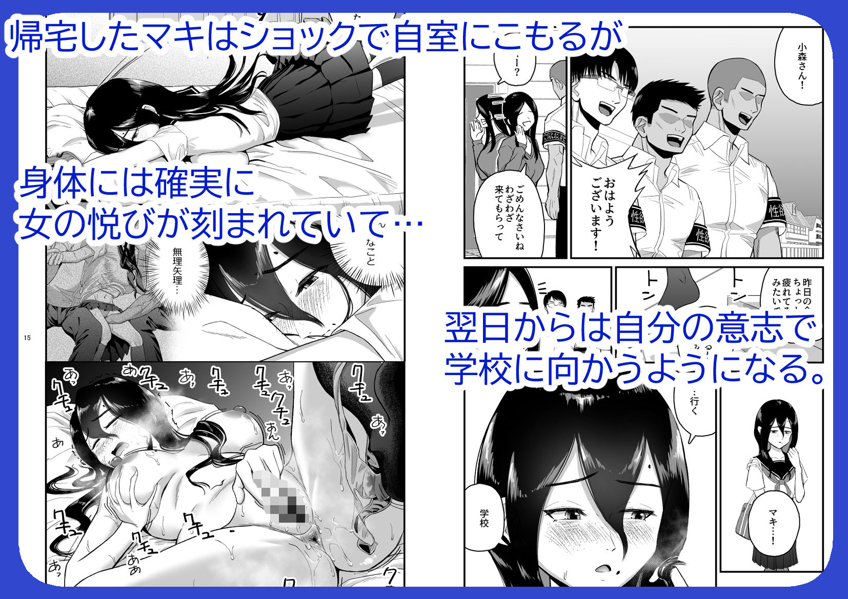 試し読み 4