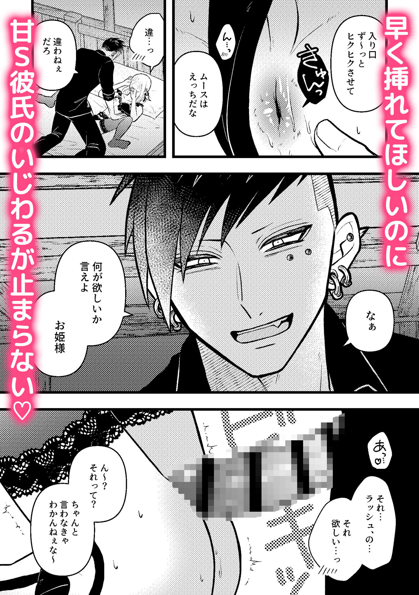 試し読み 4
