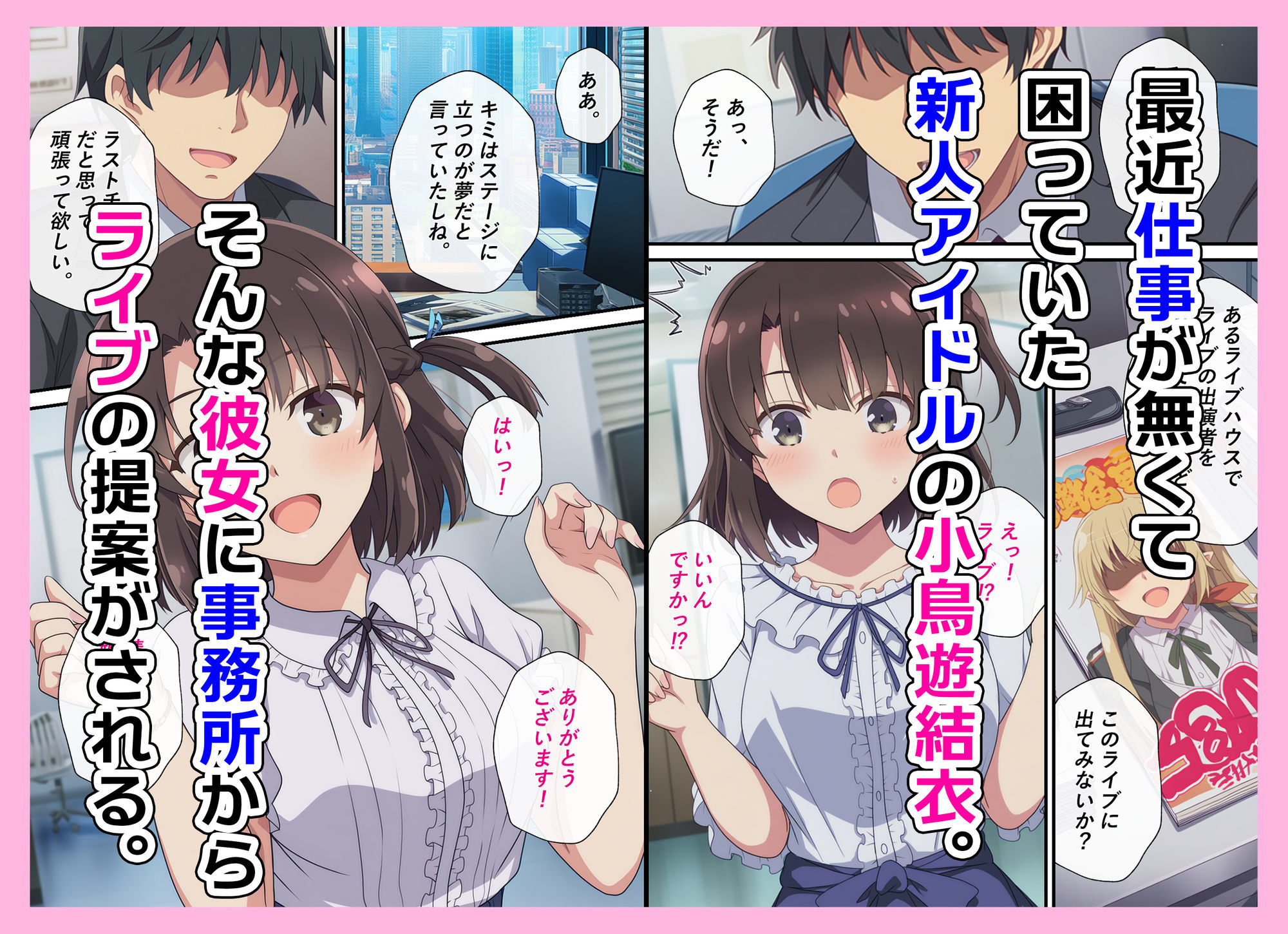 試し読み 3