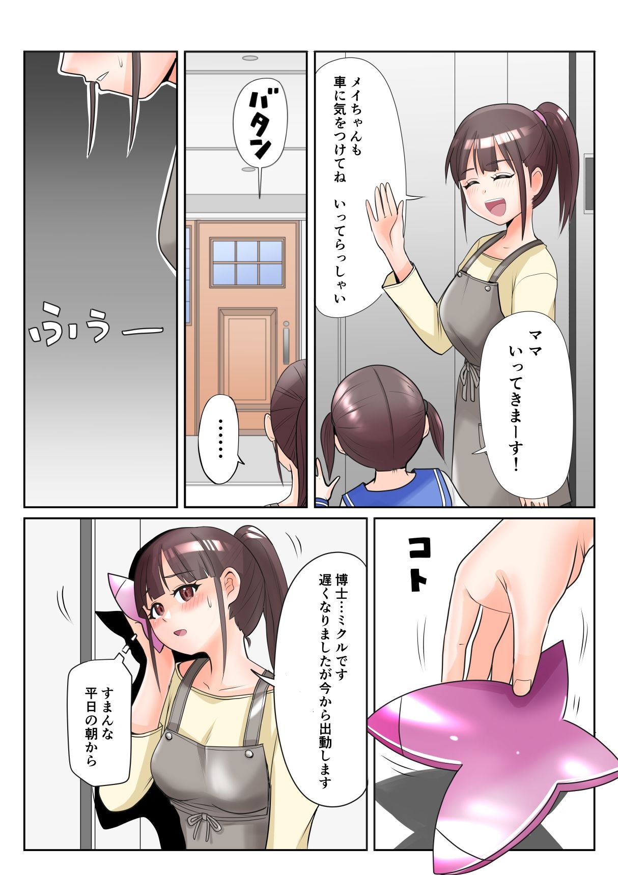 試し読み 4