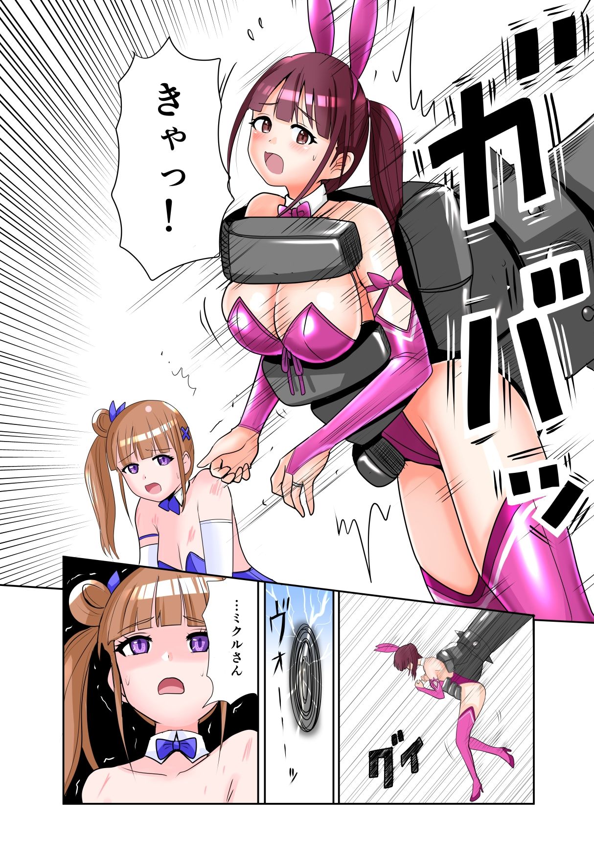 試し読み 8