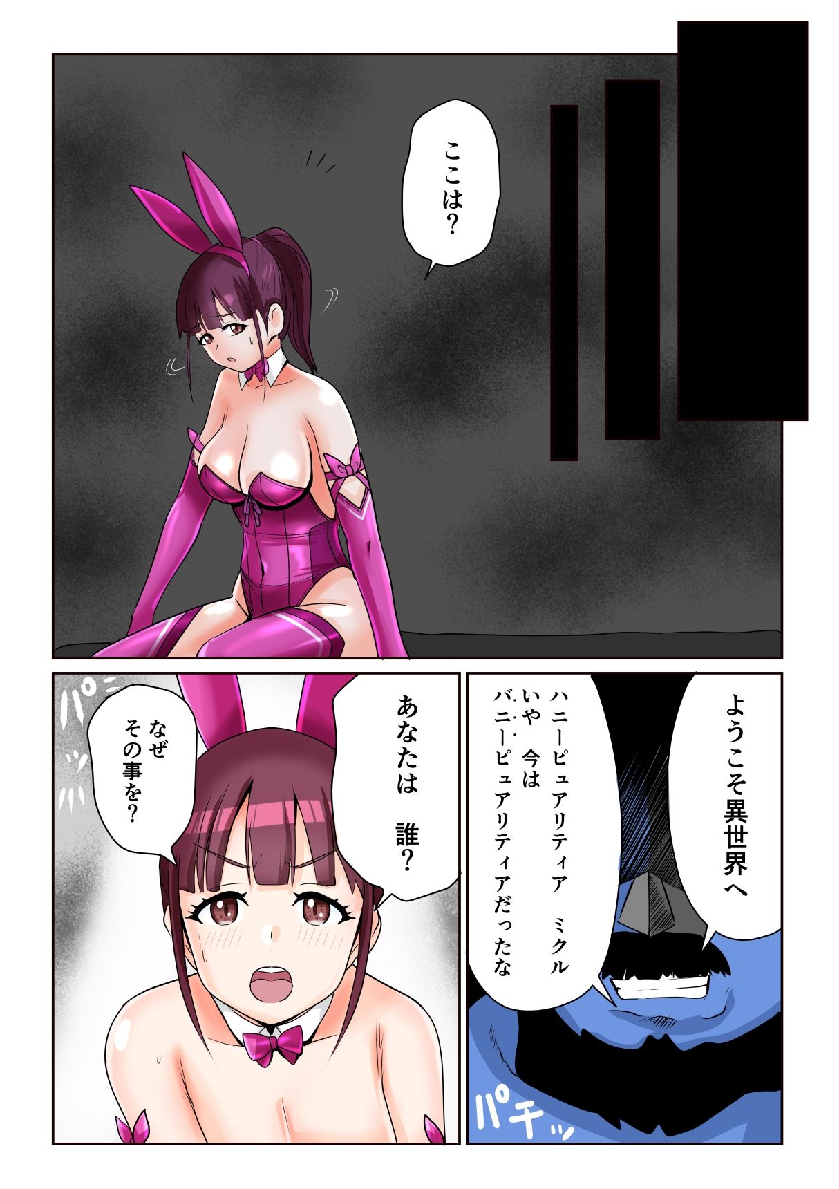 試し読み 9