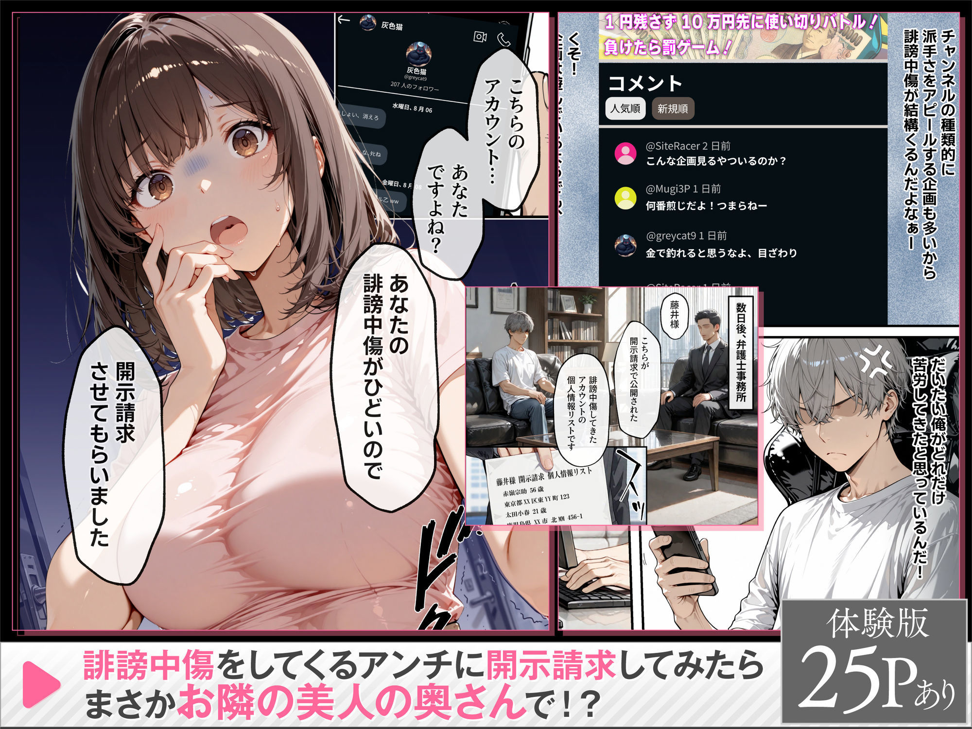 試し読み 2