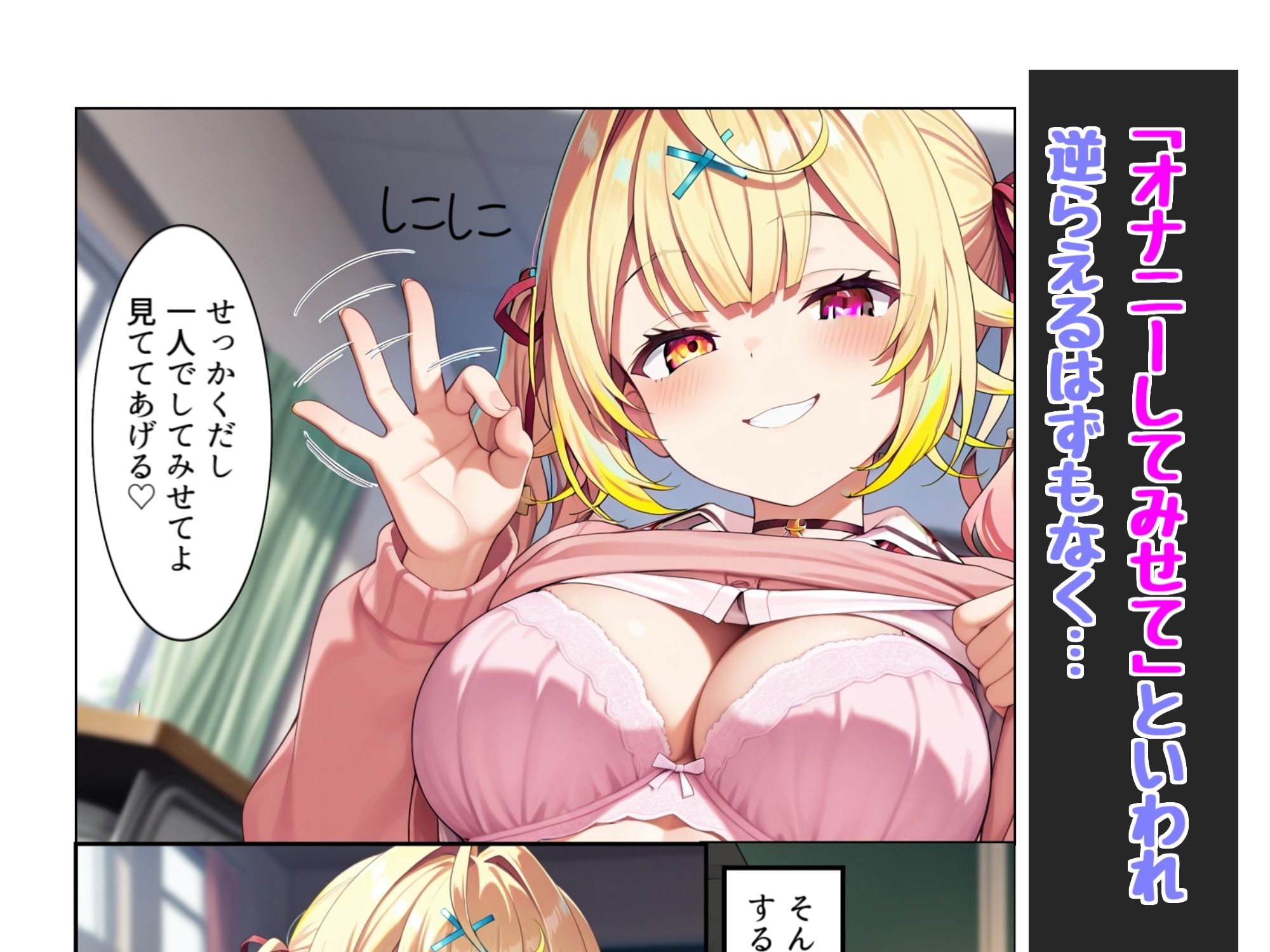 試し読み 4