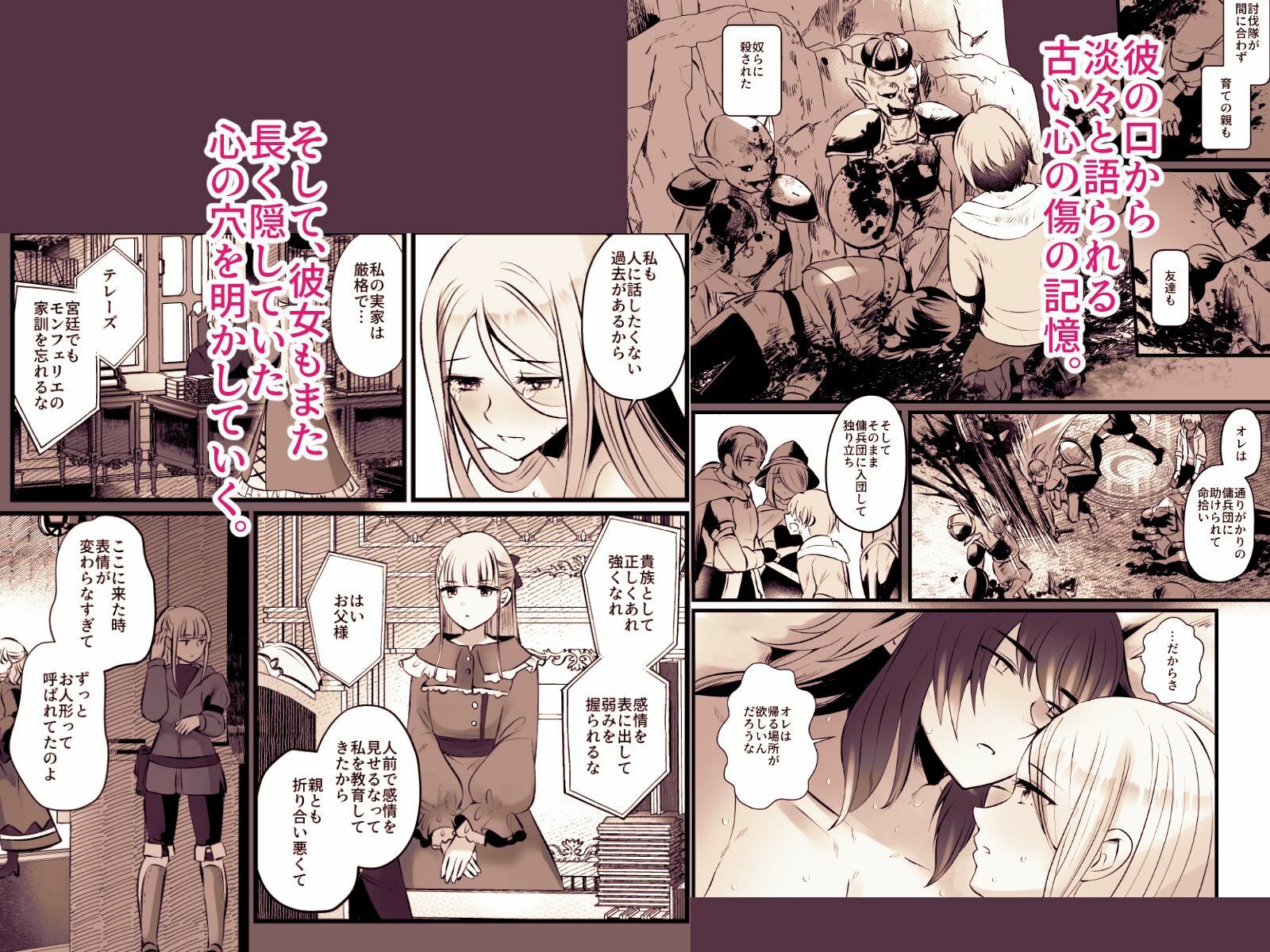試し読み 5