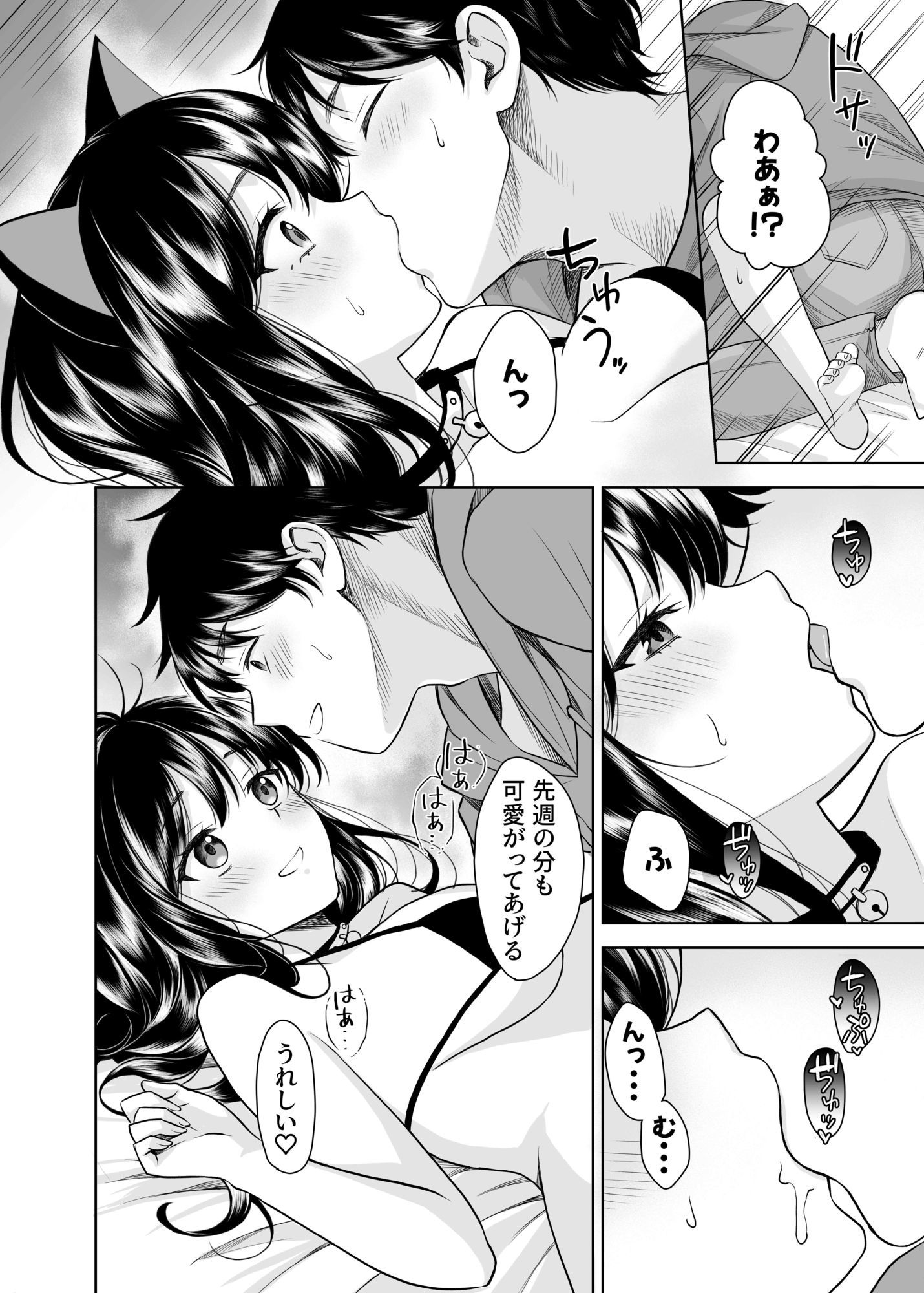 試し読み 6