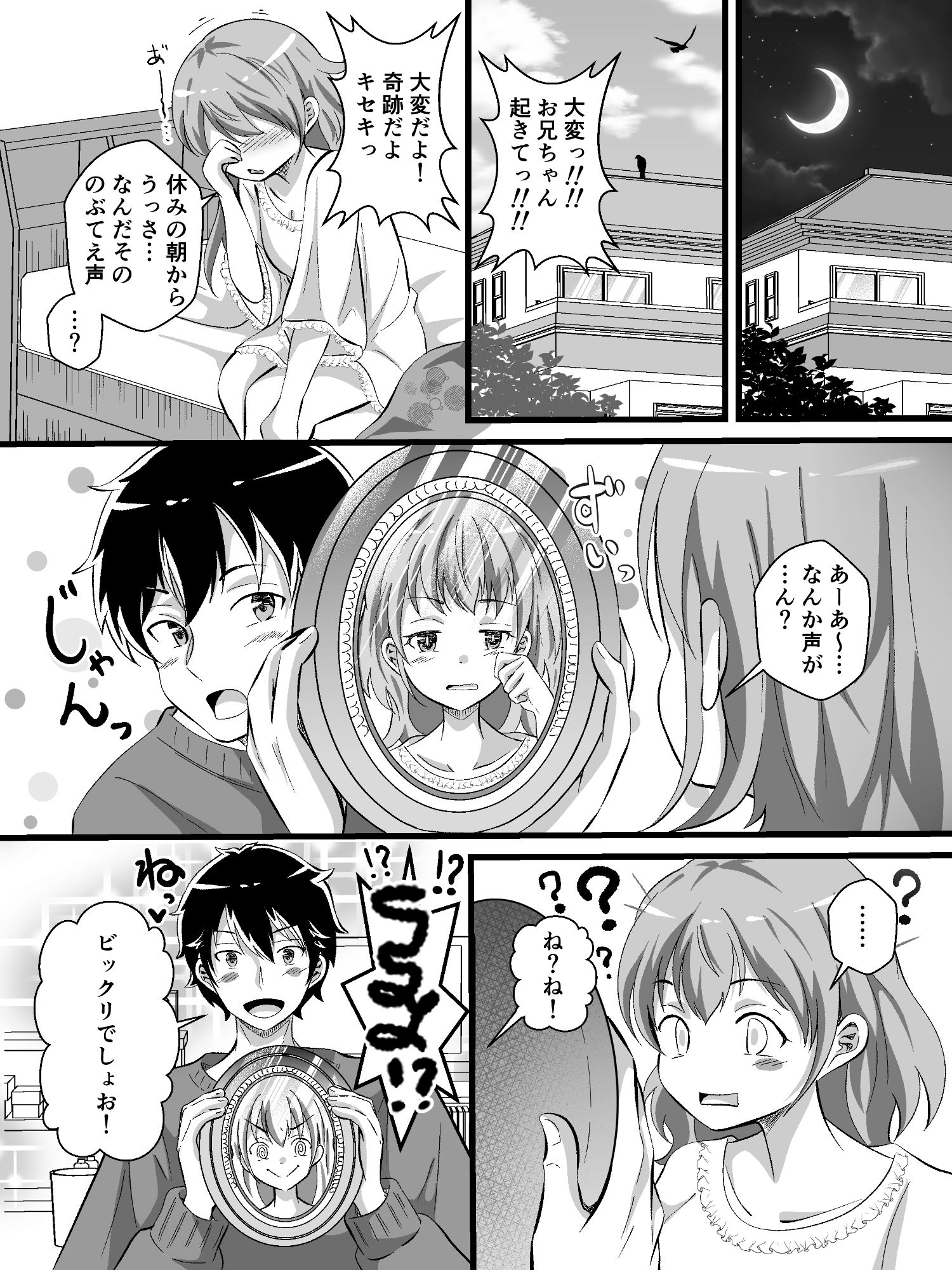 試し読み 6