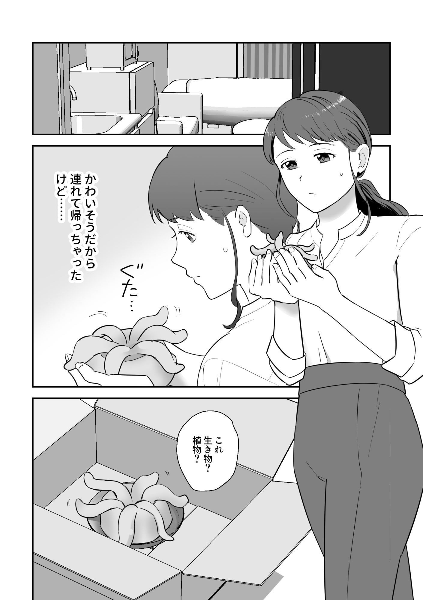 試し読み 1
