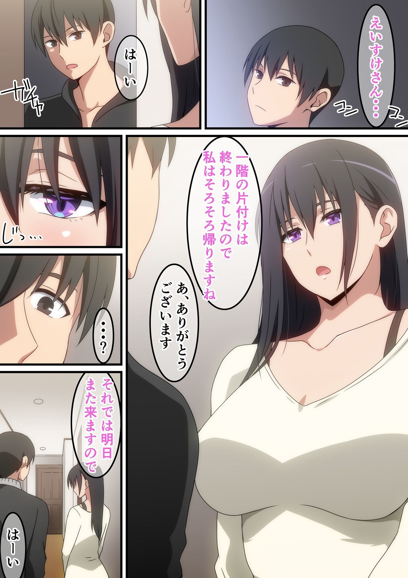 試し読み 2