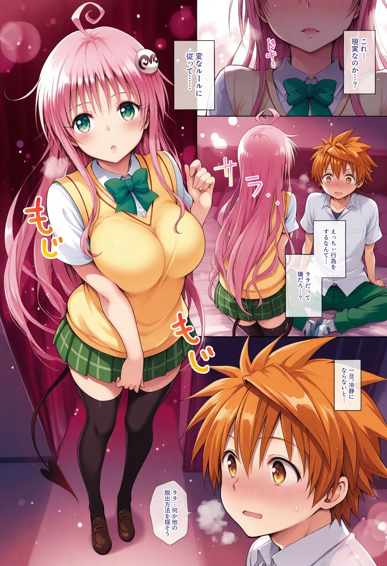 試し読み 2