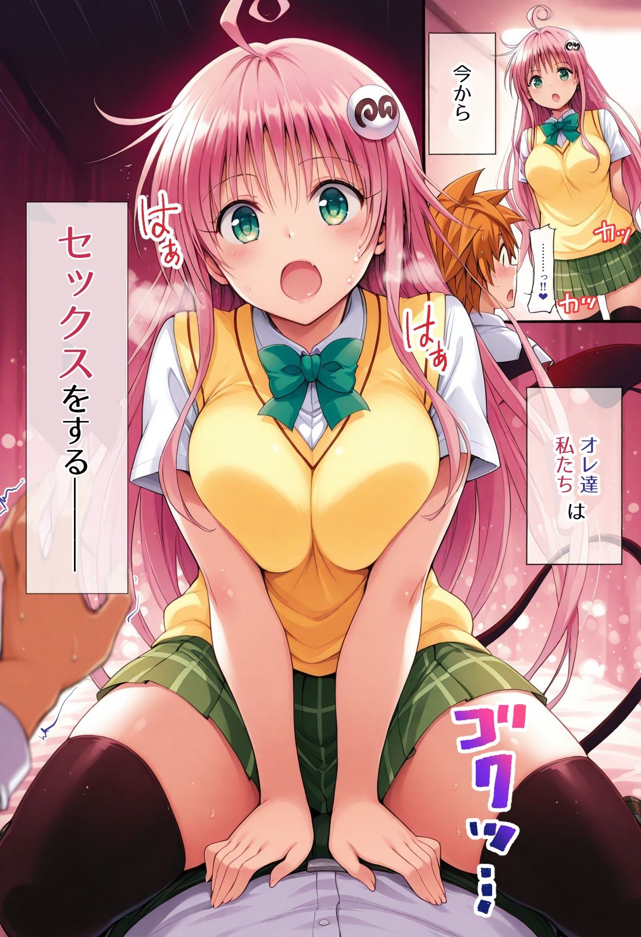 試し読み 6
