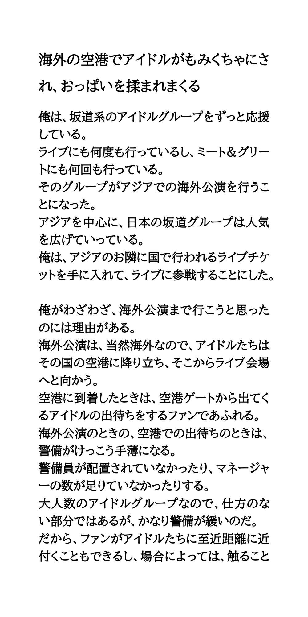 試し読み 1