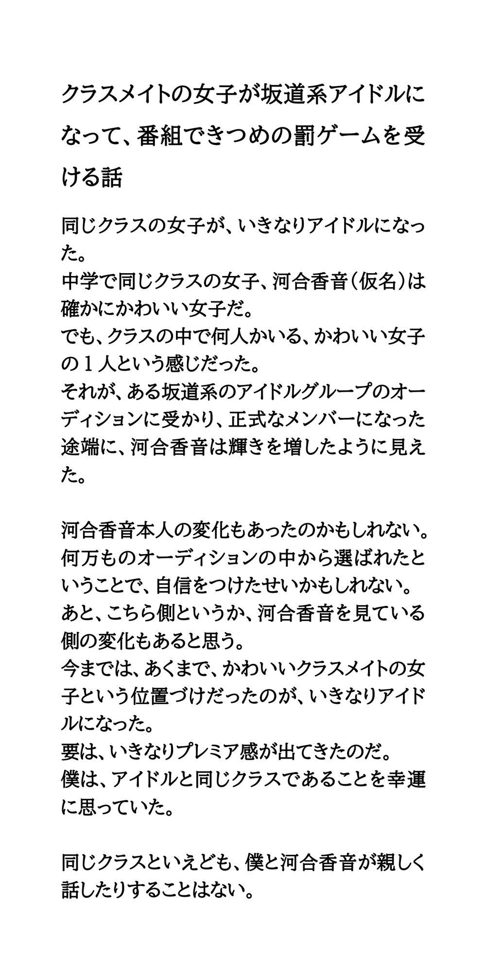 試し読み 2
