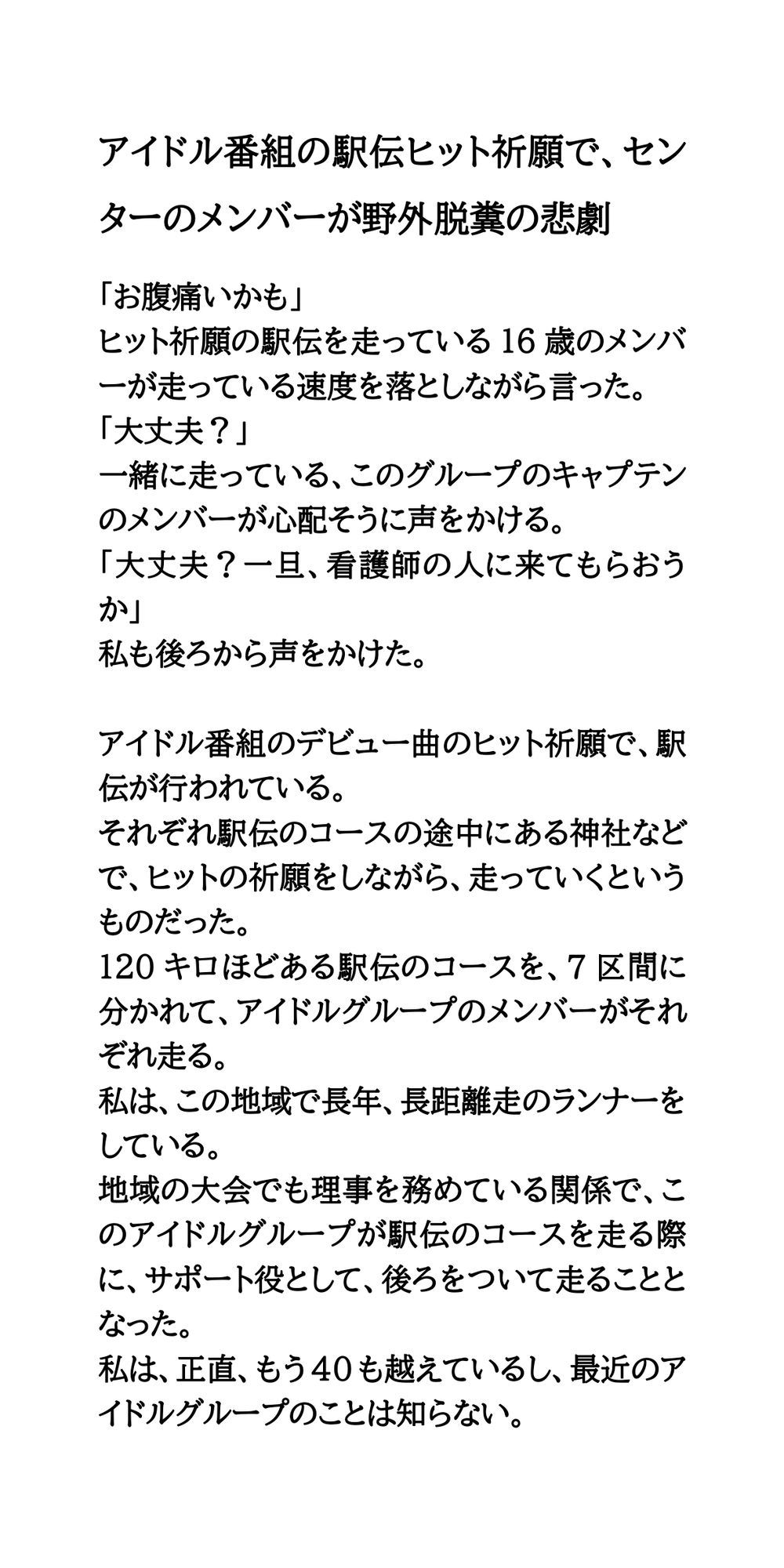試し読み 7