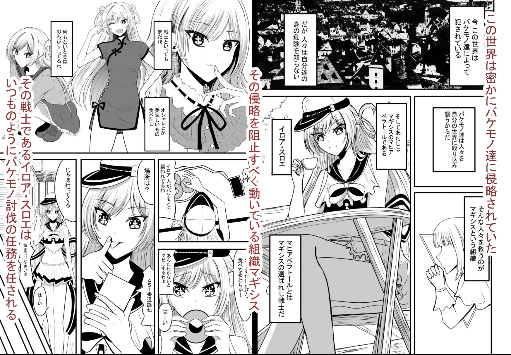 試し読み 1