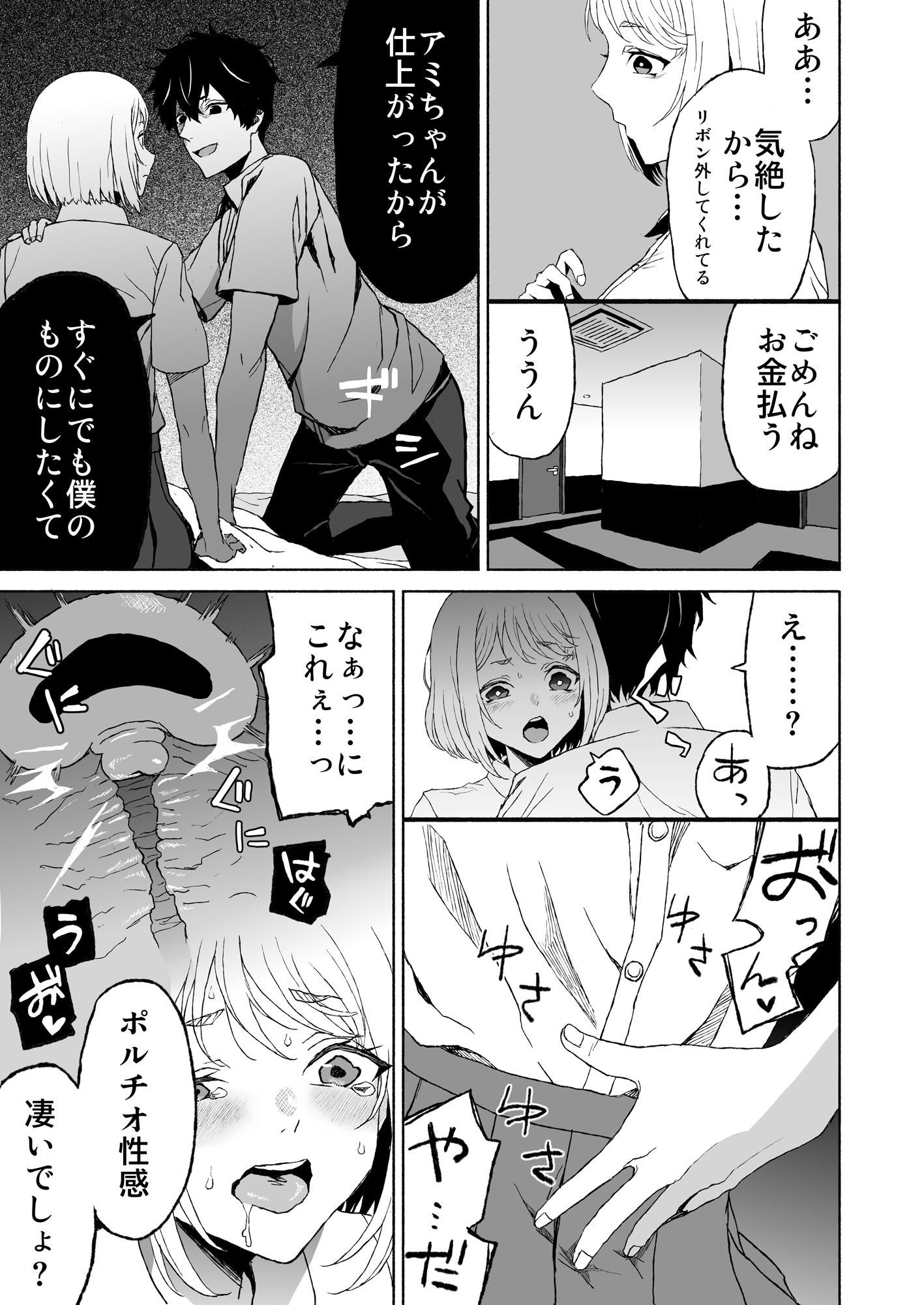 試し読み 5