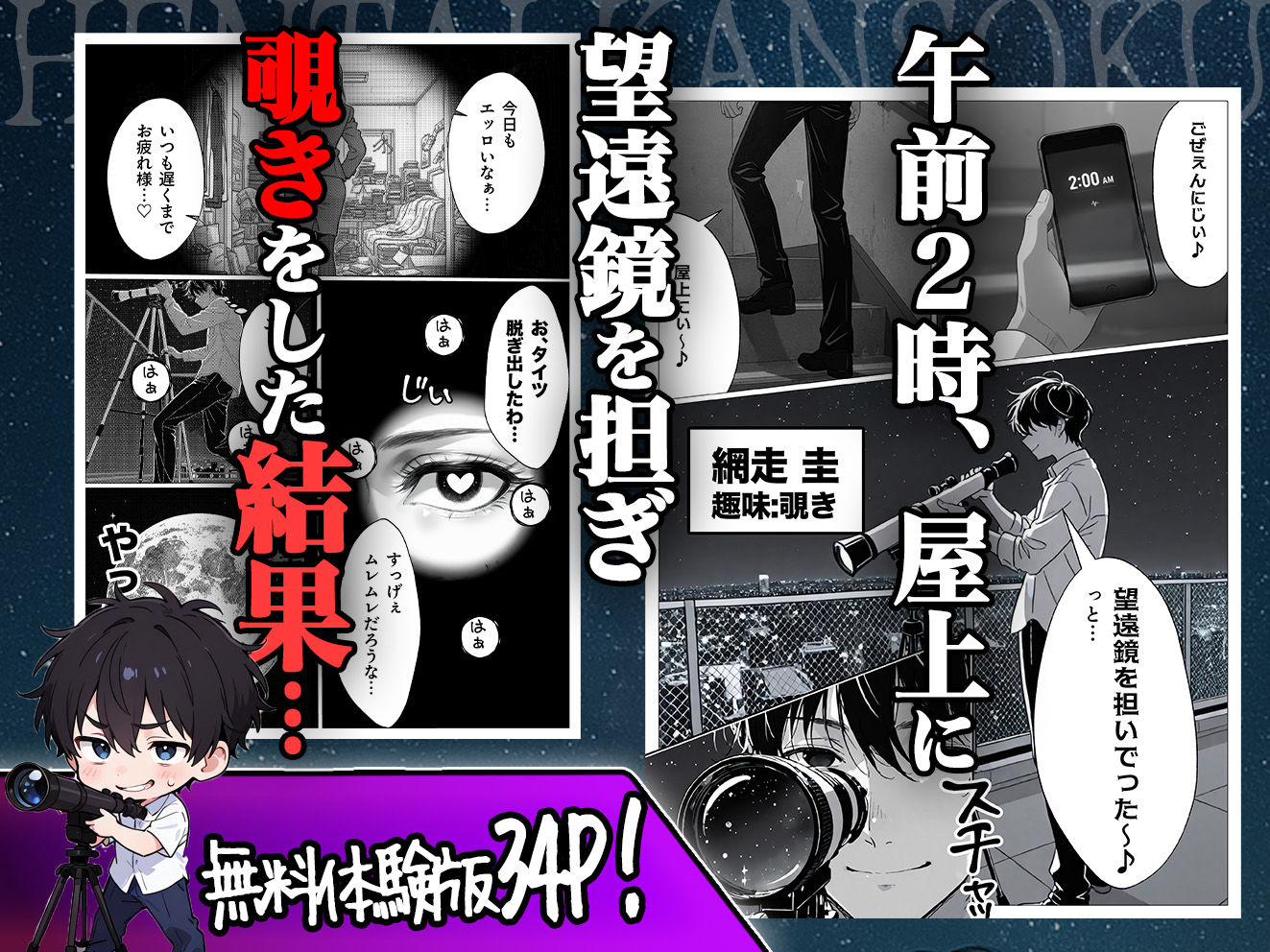 試し読み 2