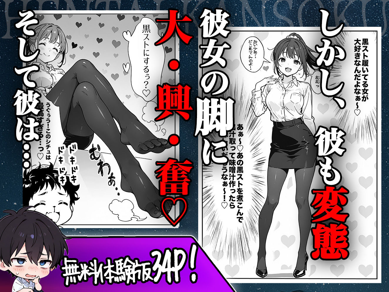 試し読み 5
