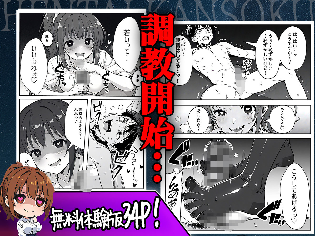 試し読み 8