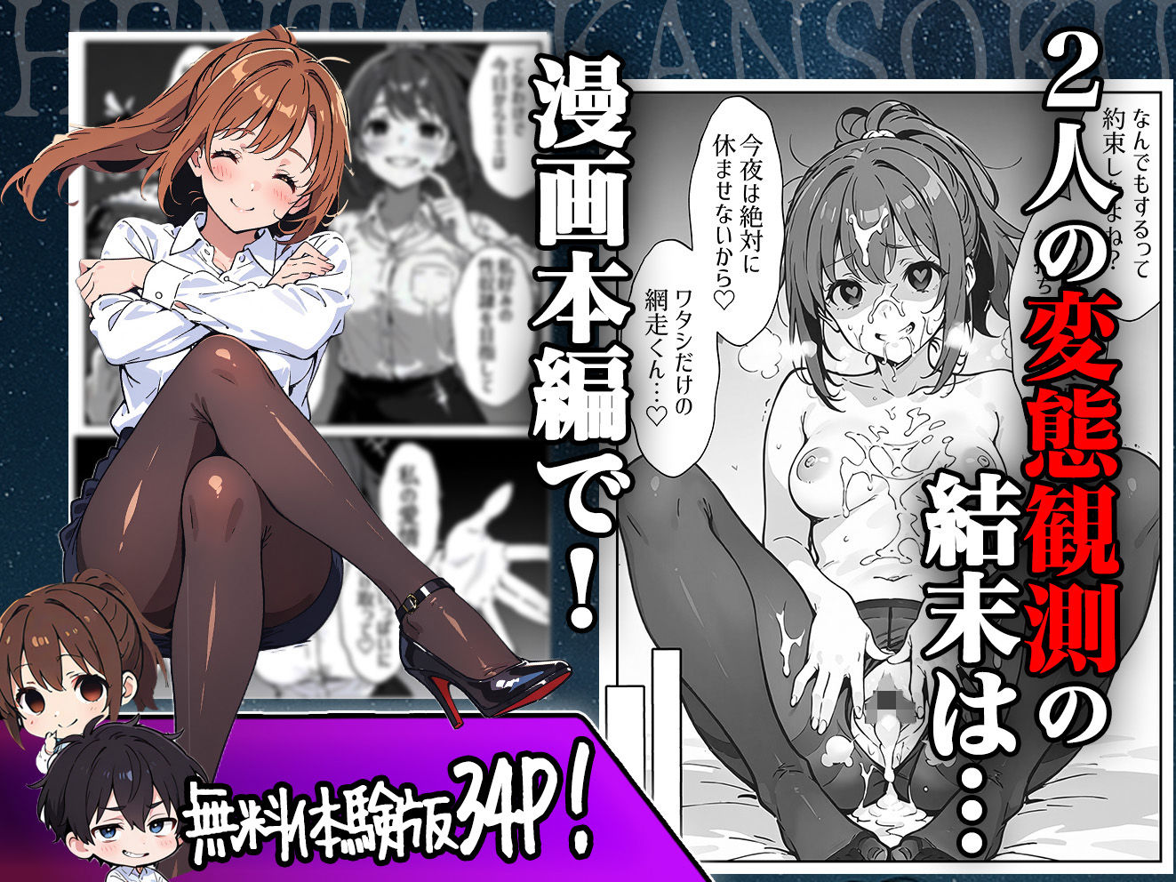 試し読み 10
