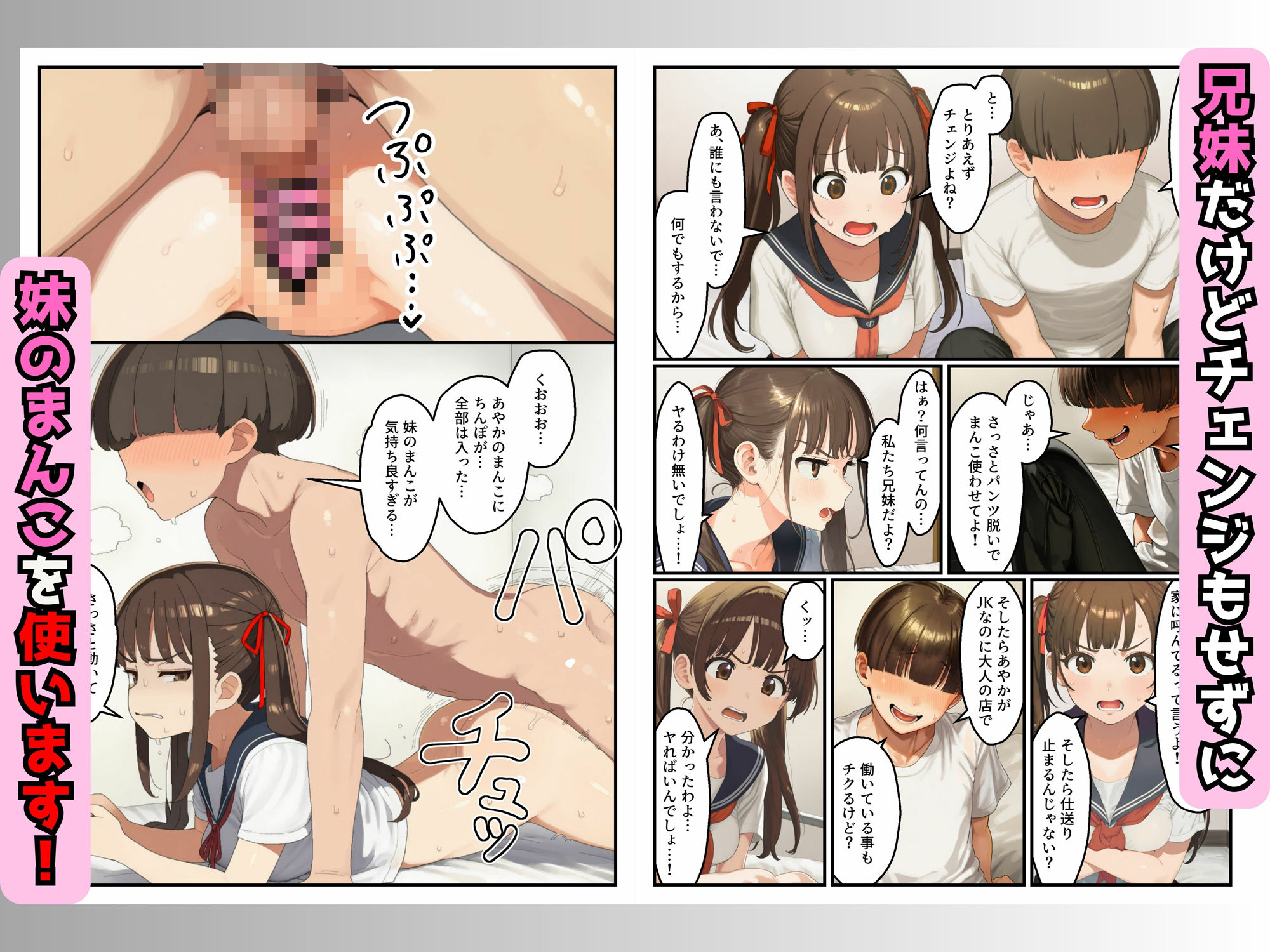 試し読み 2