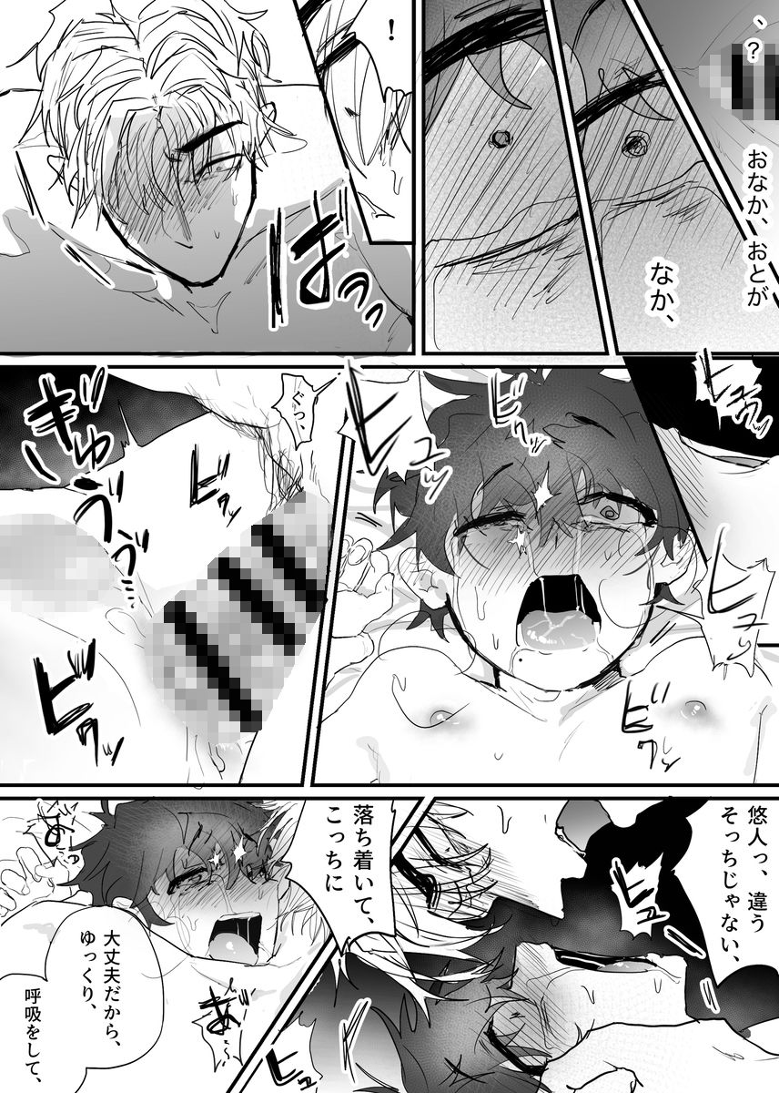 試し読み 4