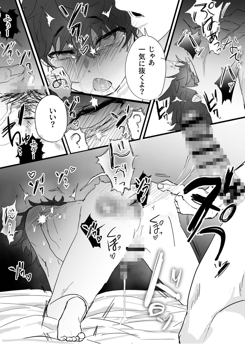 試し読み 6