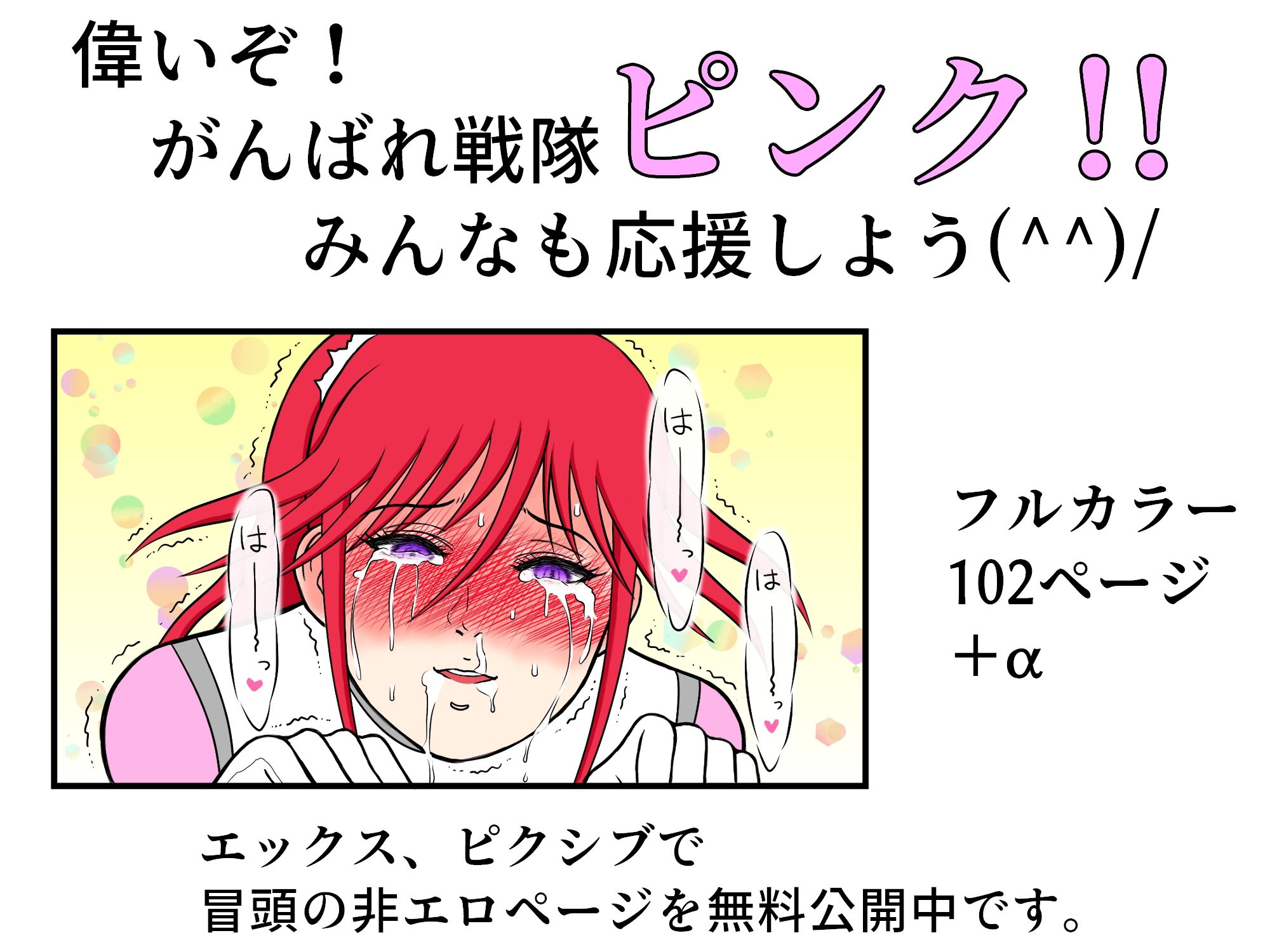 試し読み 10