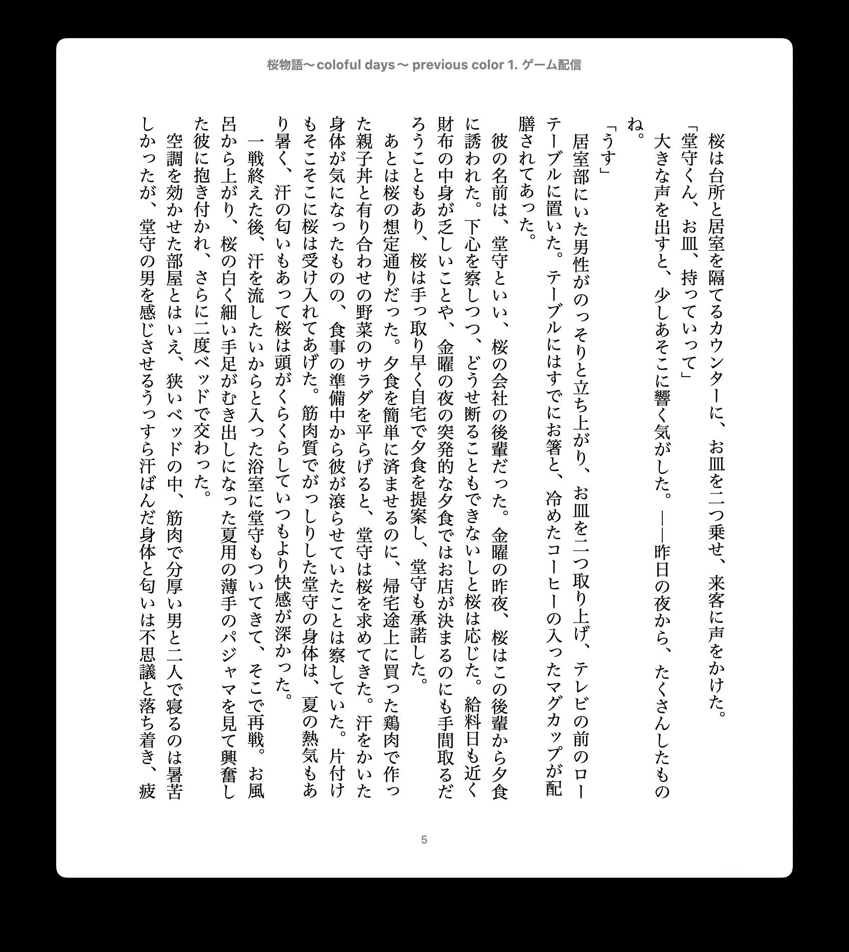試し読み 3