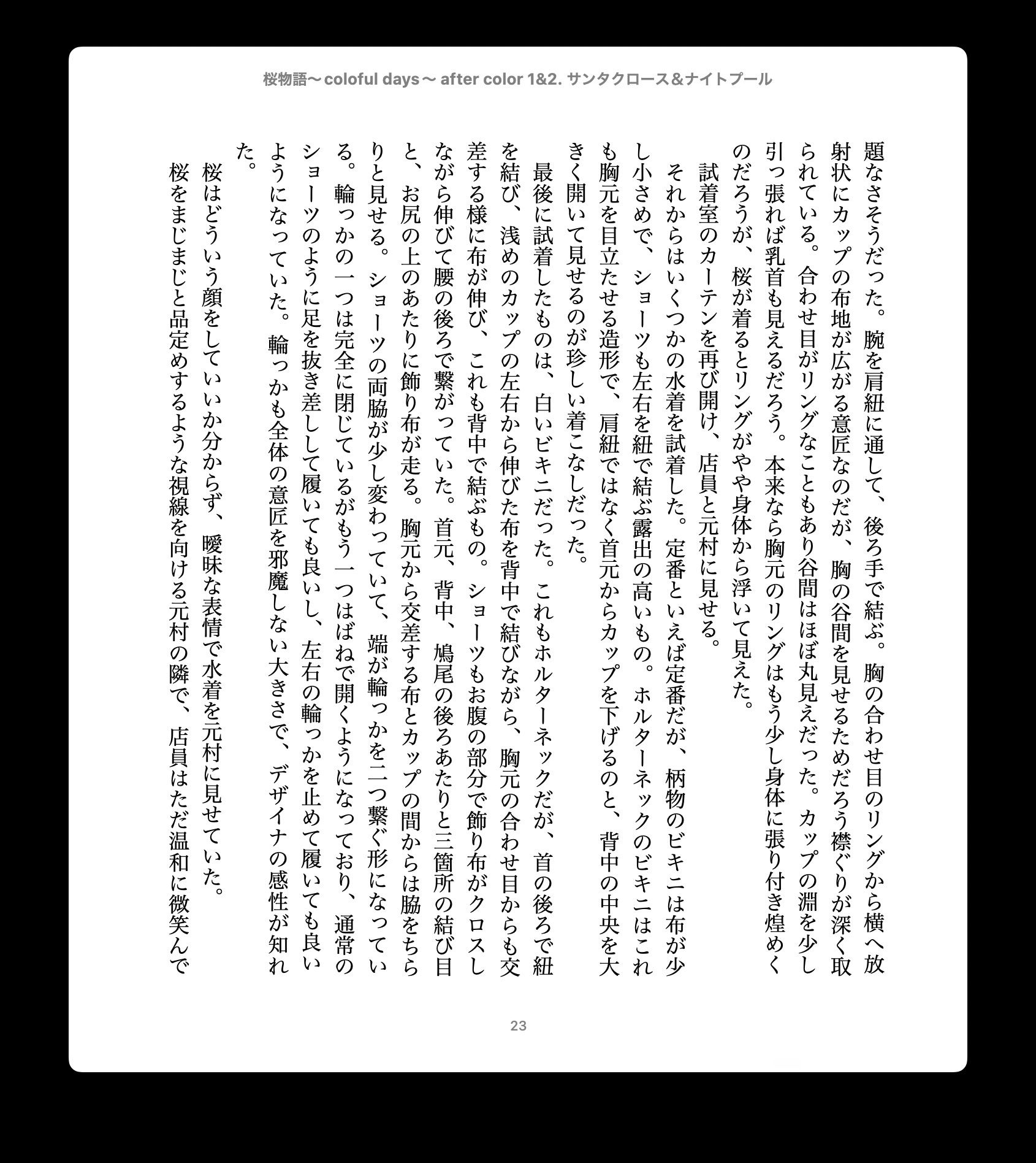 試し読み 3