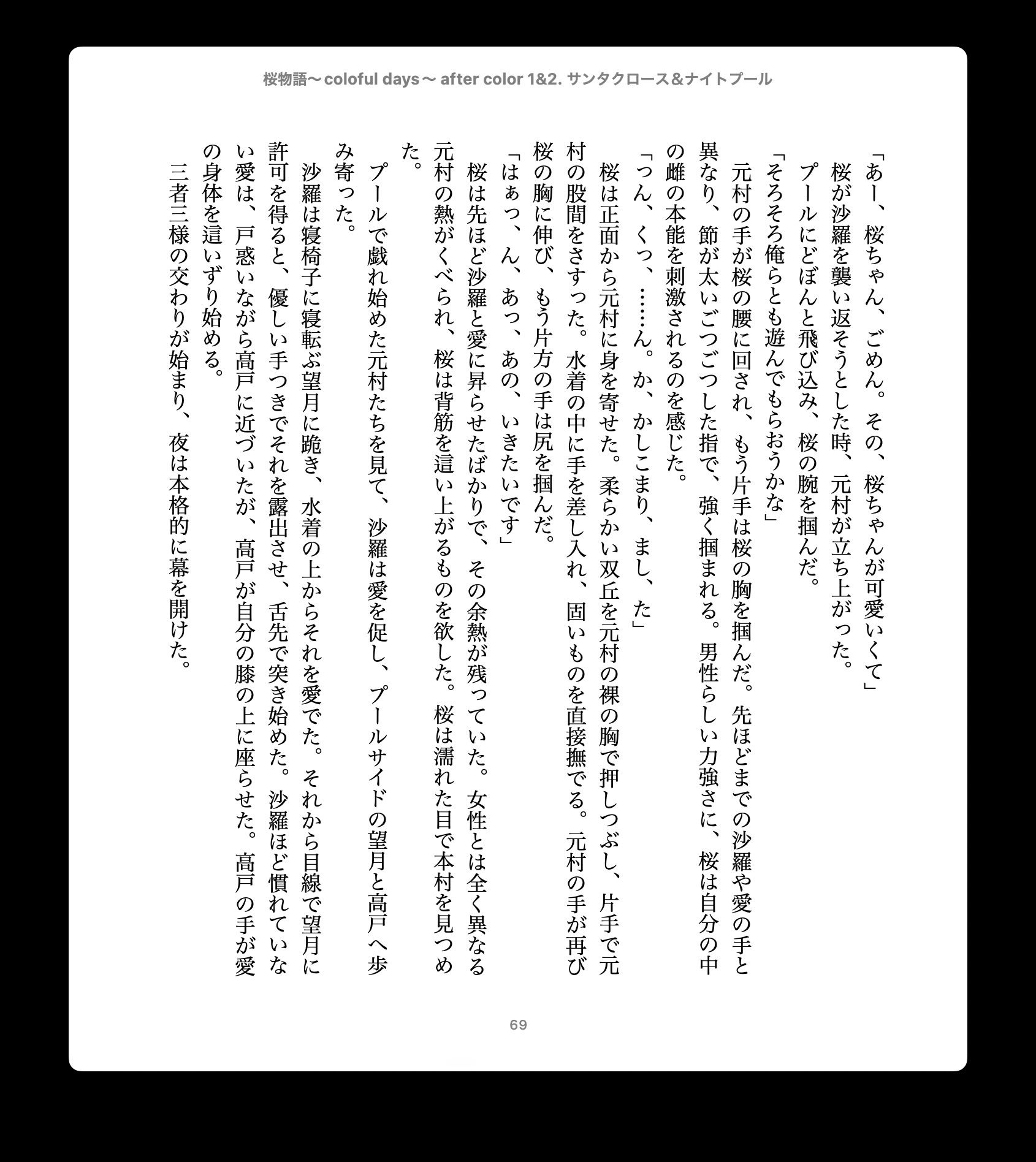 試し読み 4